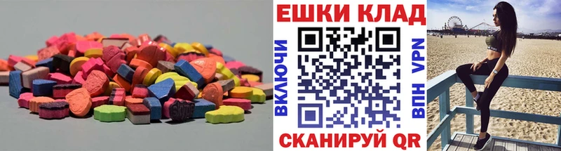 mega онион Ворсма ЭКСТАЗИ 250 мг сколько стоит