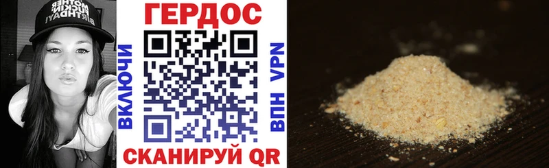 ГЕРОИН афганец  Ворсма 