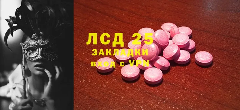 LSD-25 экстази ecstasy  наркота  Ворсма 