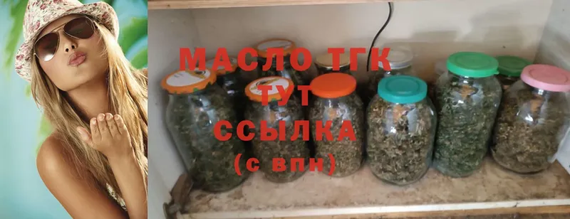 Дистиллят ТГК THC oil  Ворсма 